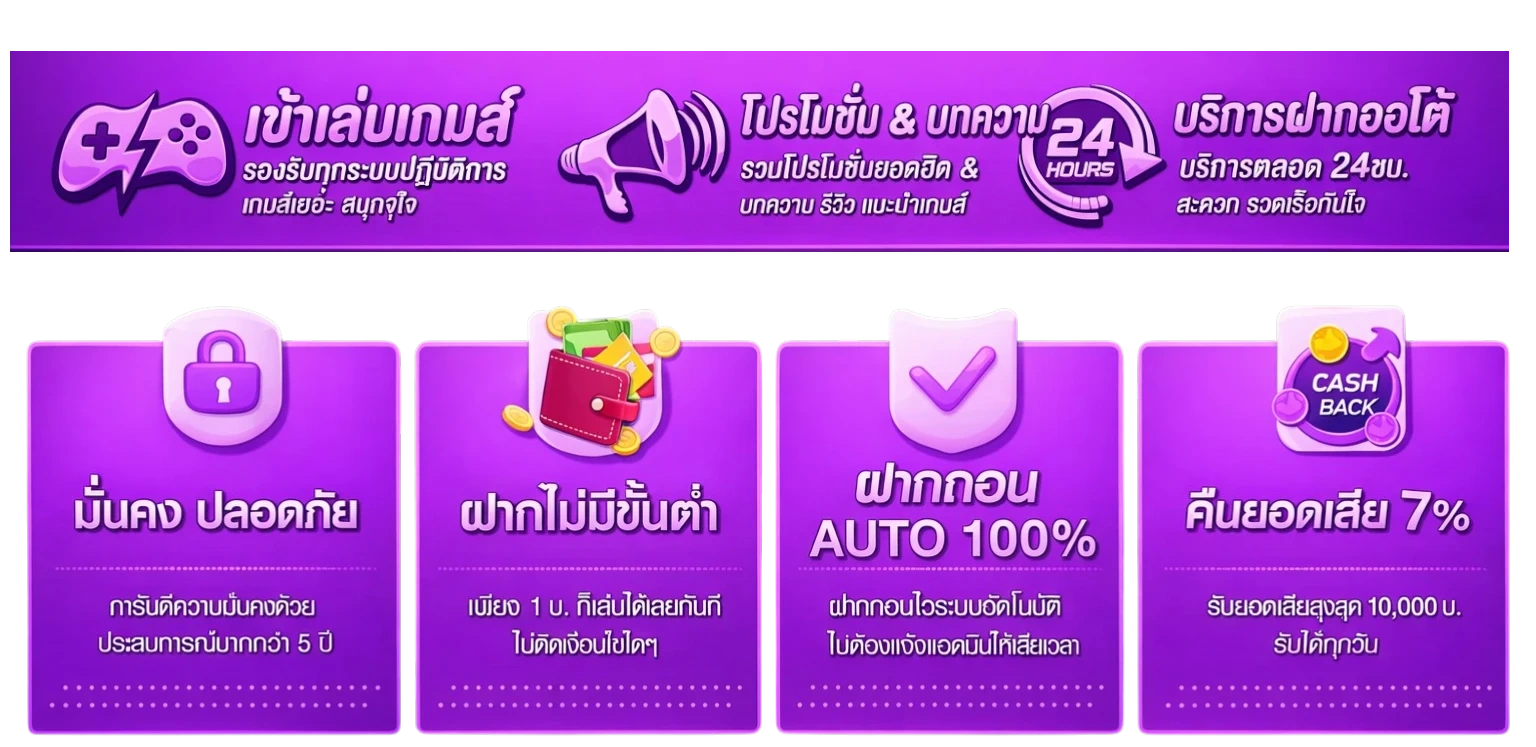 PGSLOT